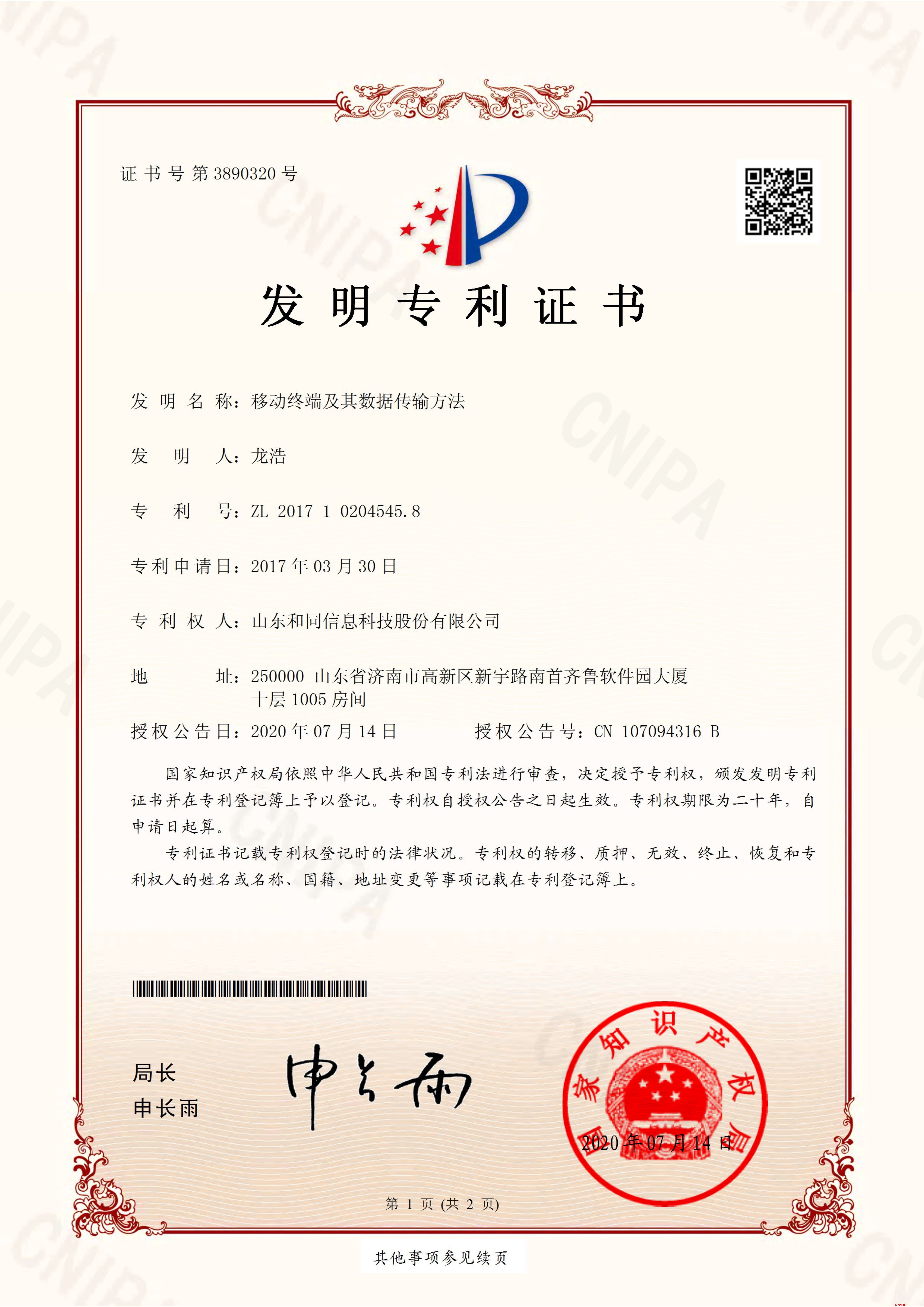 龙8头号玩家(国际)官方网站