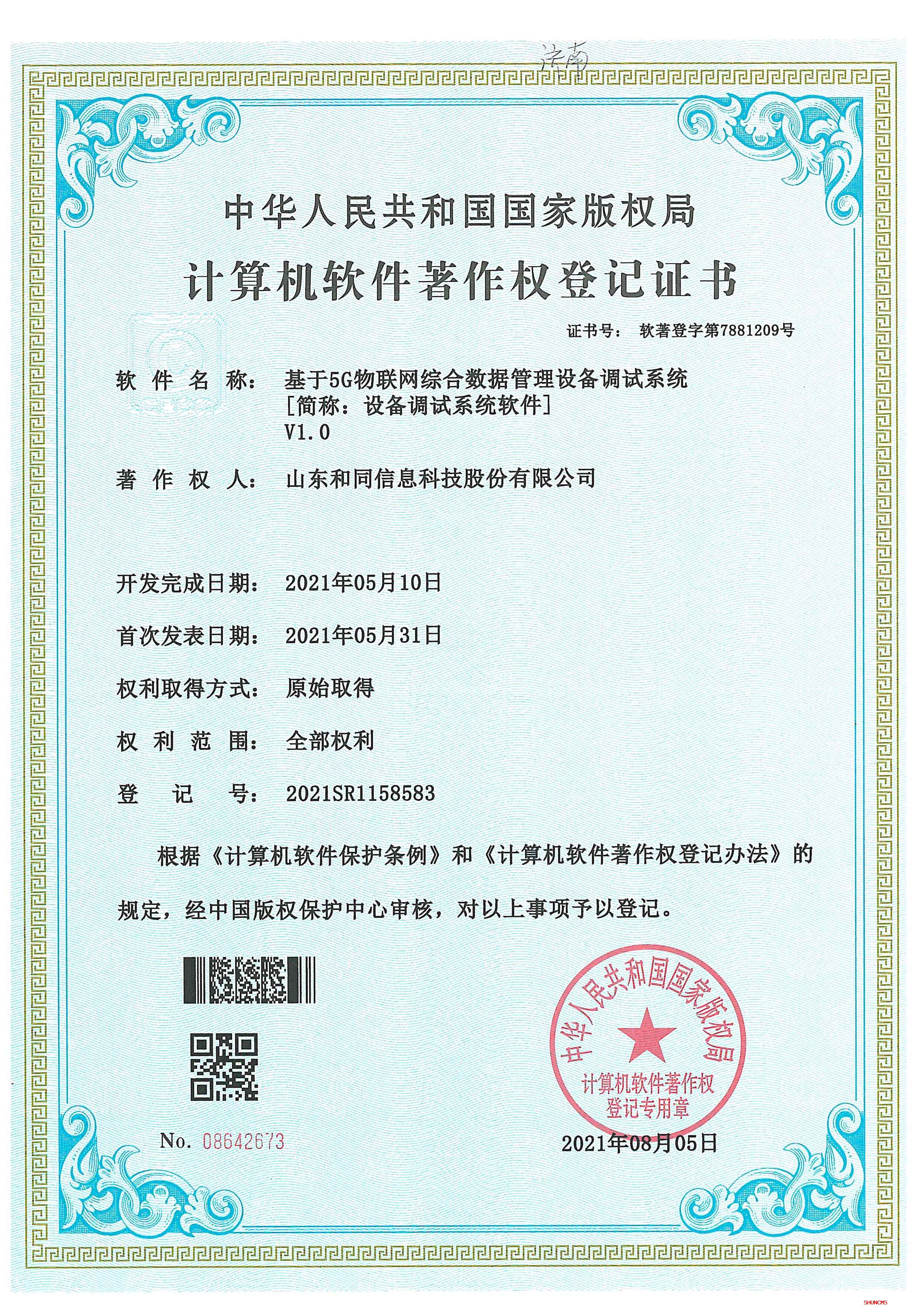 龙8头号玩家(国际)官方网站