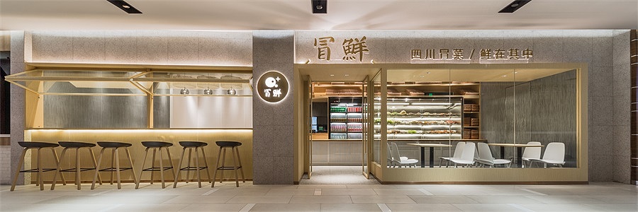 郑州冒鲜四川冒菜馆装建公司设计案例
