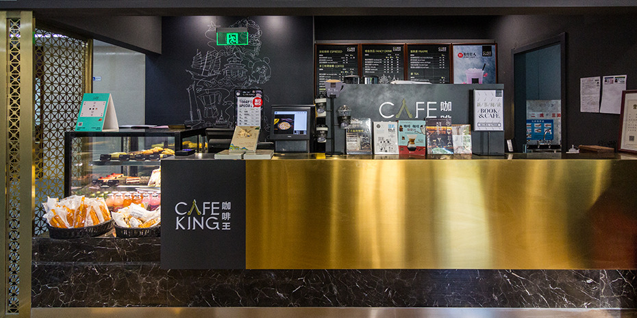 郑州cafeking咖啡王设计公司装建案例