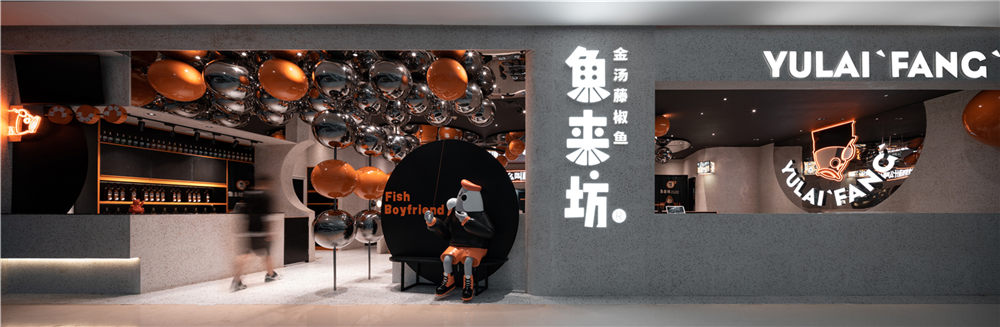 郑州藤椒鱼特色餐厅装建公司设计案例