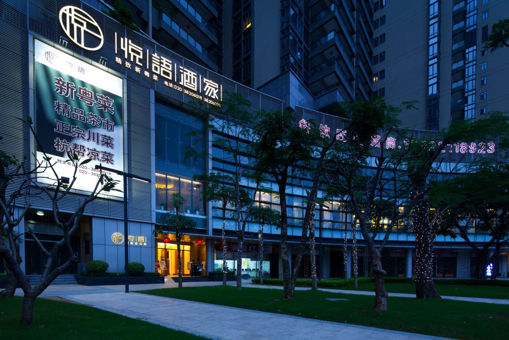 郑州悦语酒家酒楼装建公司设计案例