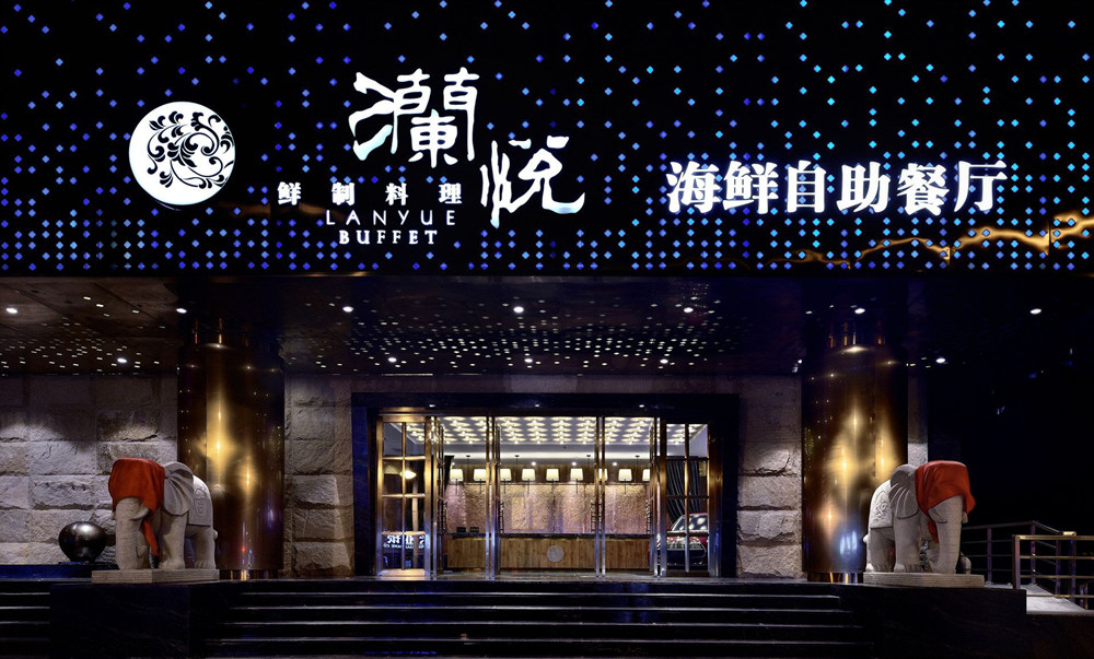 郑州澜悦海鲜自主餐厅装建公司设计案例