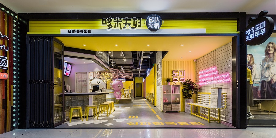 郑州哆米伉俪韩式队列火锅装建公司设计案例