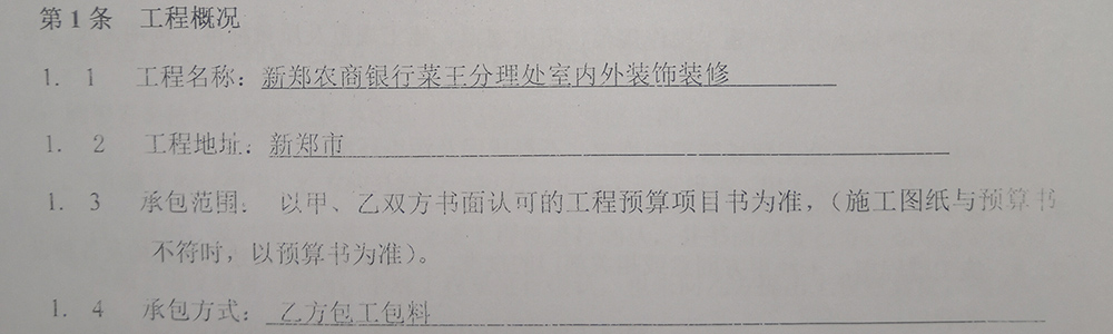 中标|贺BB贝博中标新郑农商银行菜王室内表装建(图1) 中标|贺BB贝博中标新郑农商银行菜王室内表装建(图1)