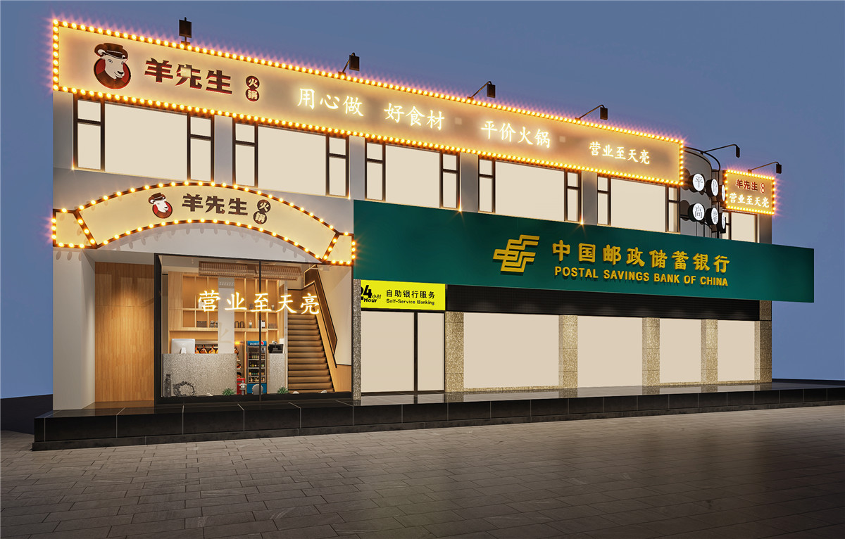 商丘羊先生火锅店装建设计成效图