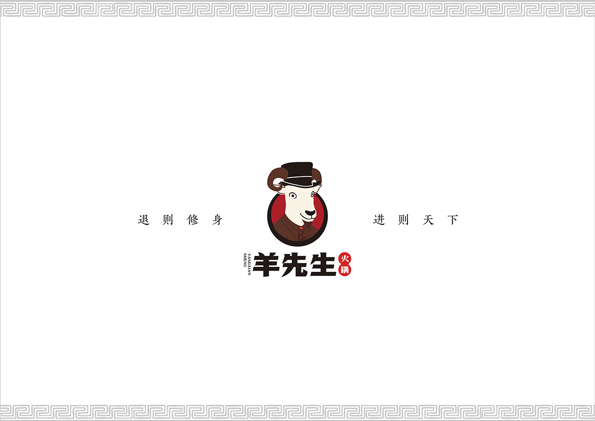商丘羊先生火锅店设计公司装建案例