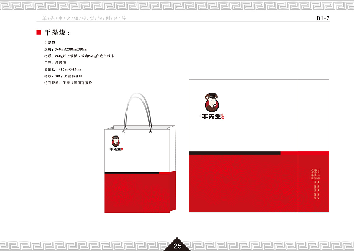 商丘羊先生火锅店设计公司装建案例