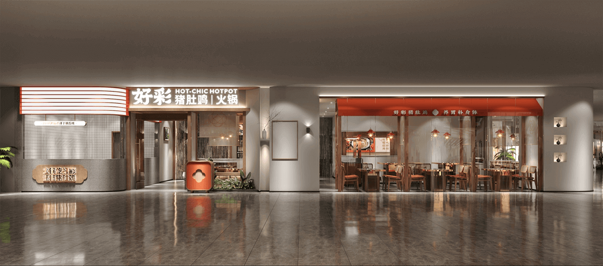 许昌好彩猪肚鸡火锅店设计公司装建案例