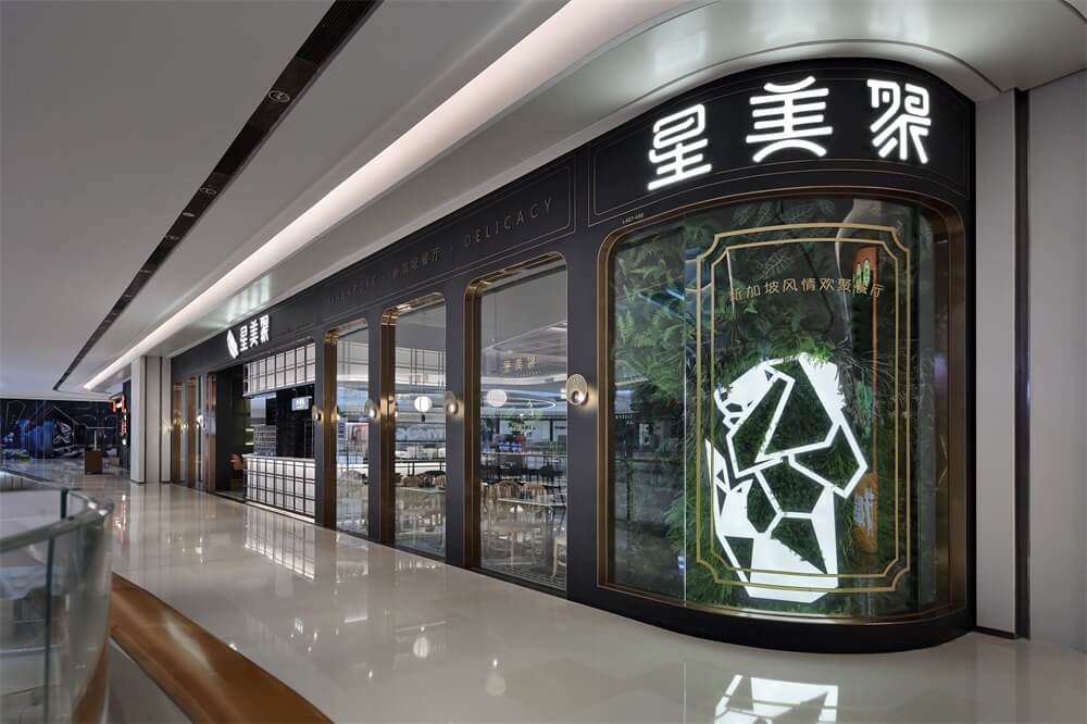 郑州特色餐厅设计公司—新加坡风情餐厅装建案例(图1)