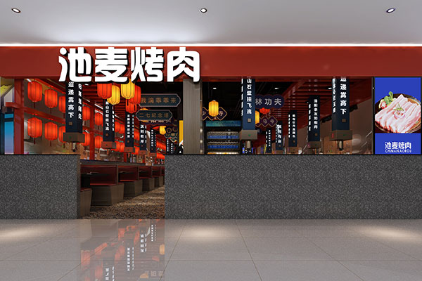 郑州池麦烤肉店装建设计
