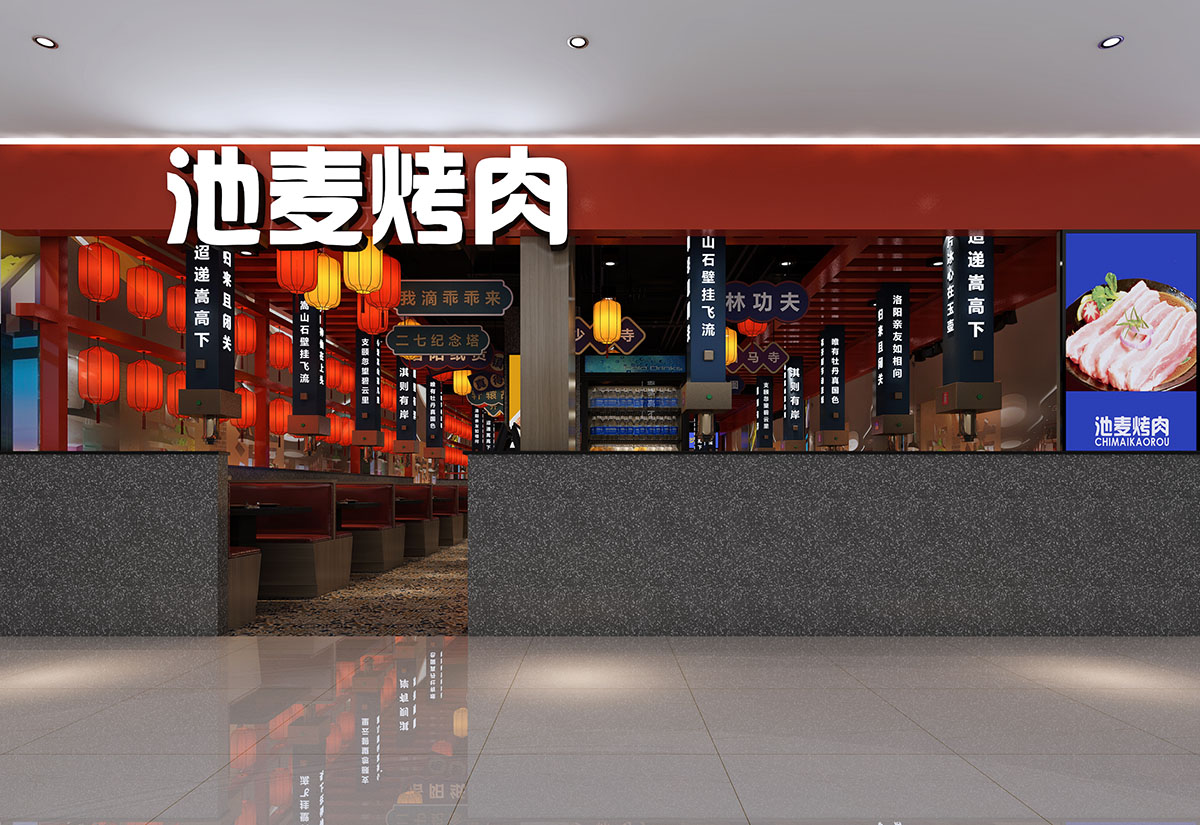 郑州池麦烤肉店设计公司装建案例