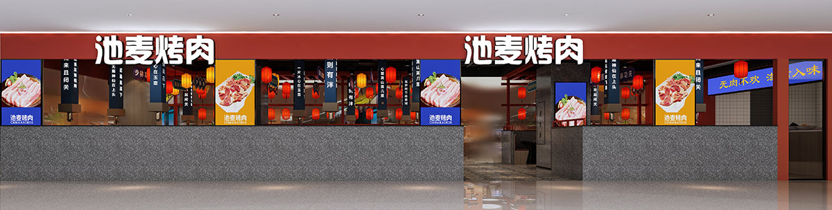 郑州池麦烤肉店设计公司装建案例