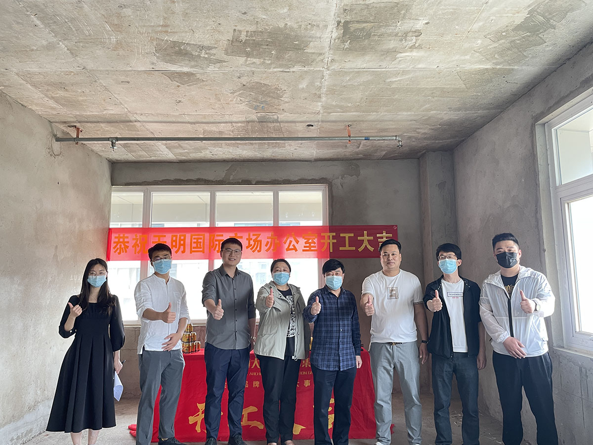 BB贝博大装璜恭祝郑州天明国际广场办公室装建开工大吉(图1) 1200.jpg
