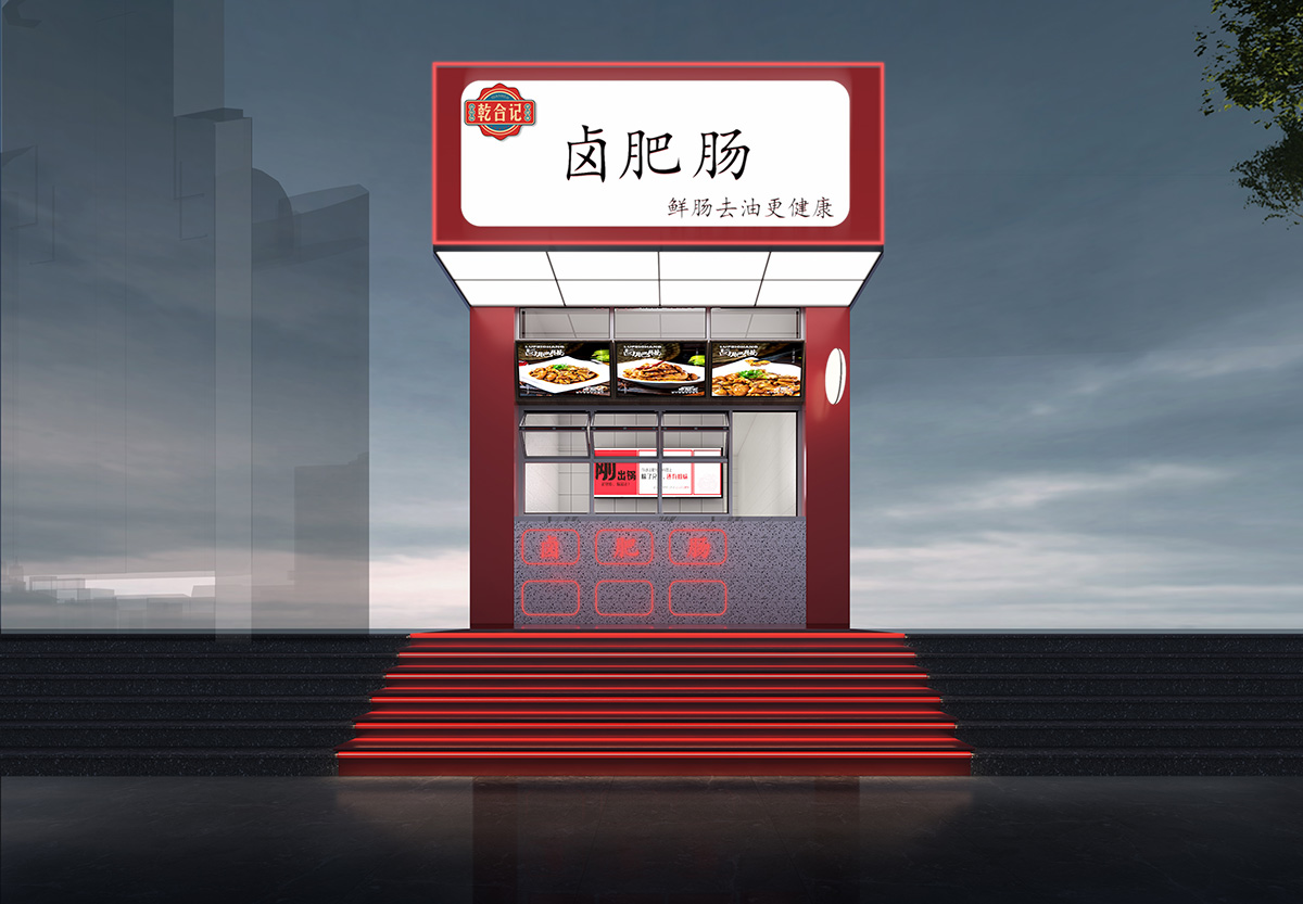 签约|贺BB贝博大装璜签约乾合记连锁餐饮全案设计(图1) 1200压缩&去黑边.jpg