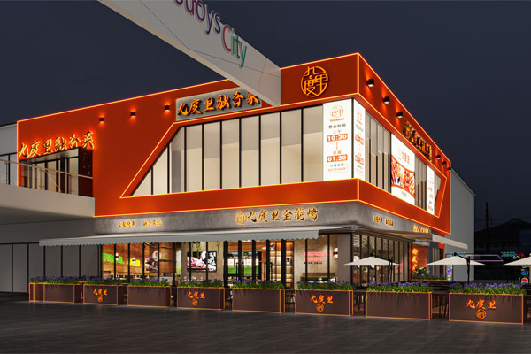 郑州九度里盅盅锅烧烤店装建设计