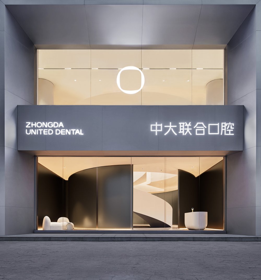 1800平中大结合口腔医院装建设计规划(图1)