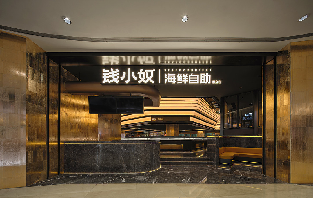 郑州餐饮设计推荐钱幼奴海鲜自主餐厅装建设计(图1)