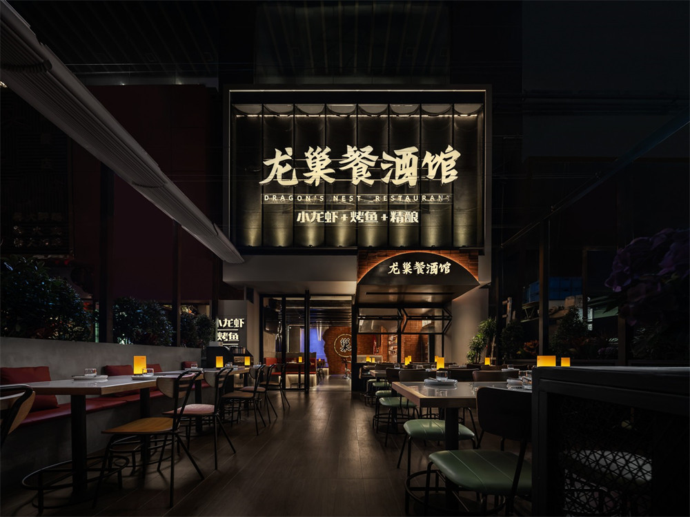 幼龙虾+烧烤  龙巢特色餐酒馆装建设计案例(图1)