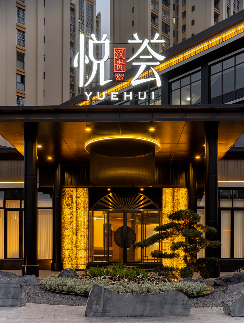 游园逸梦   悦荟酒楼装建设计案例(图1)