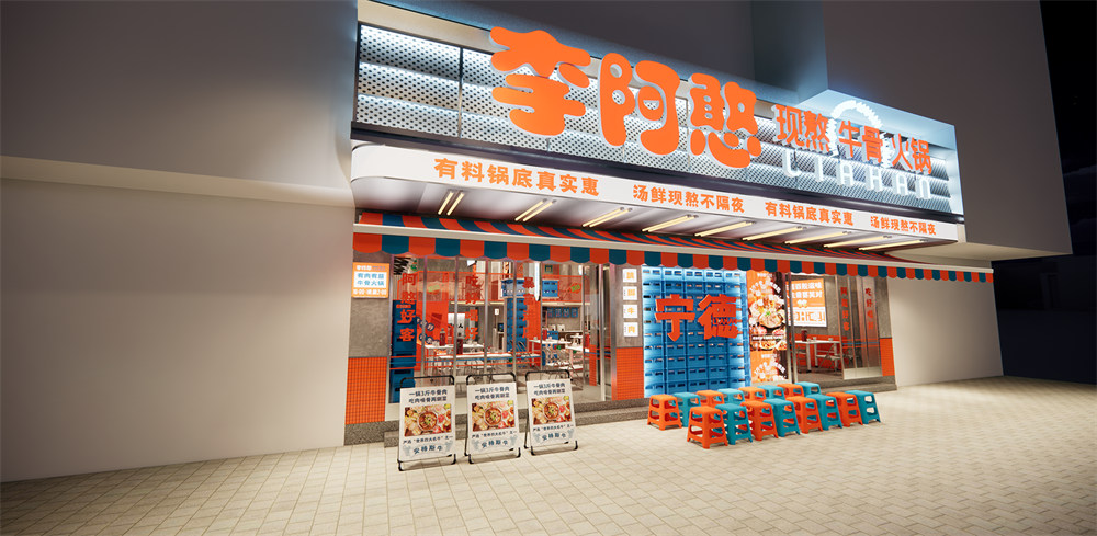 烟火气商人风现熬牛骨火锅店装建设计案例(图2)