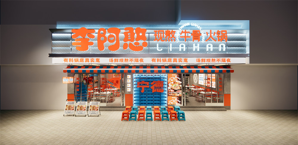 烟火气商人风现熬牛骨火锅店装建设计案例(图1)