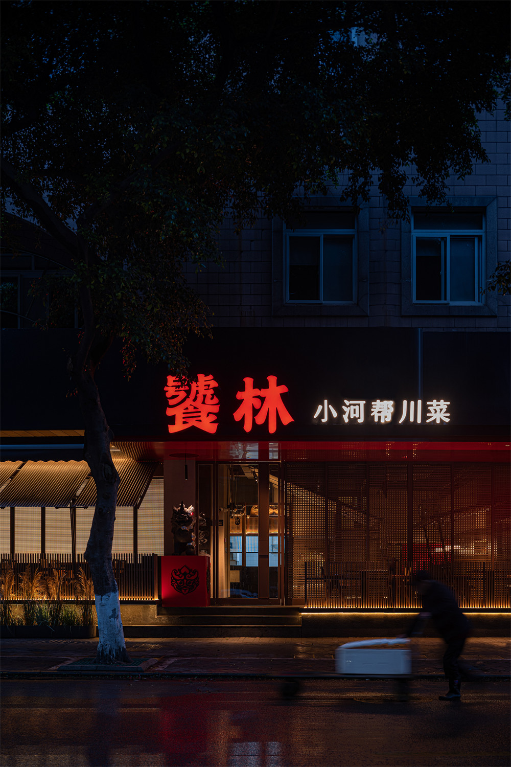 浓浓烟火气  饕林幼河助川菜餐厅装建设计(图2)