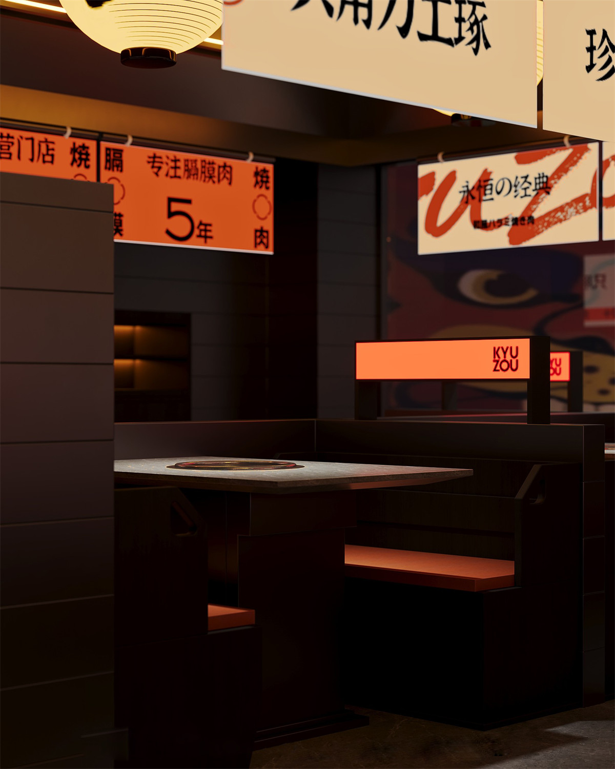 久藏日式烧肉店装建设计