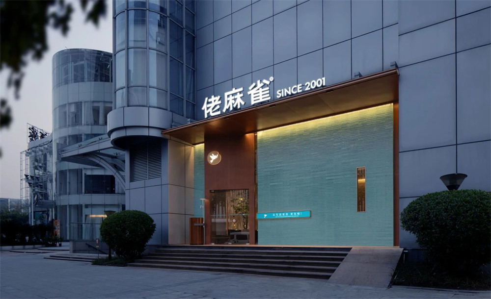 郑州BB贝博大分享佬麻雀新湘菜餐厅装建设计(图1)