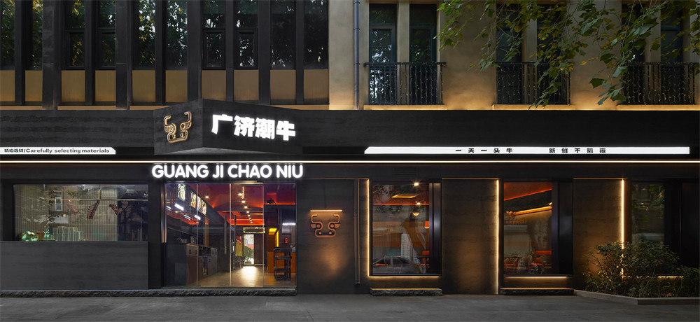 郑州BB贝博大推荐广济潮牛地路潮汕火锅店装建设计(图1)