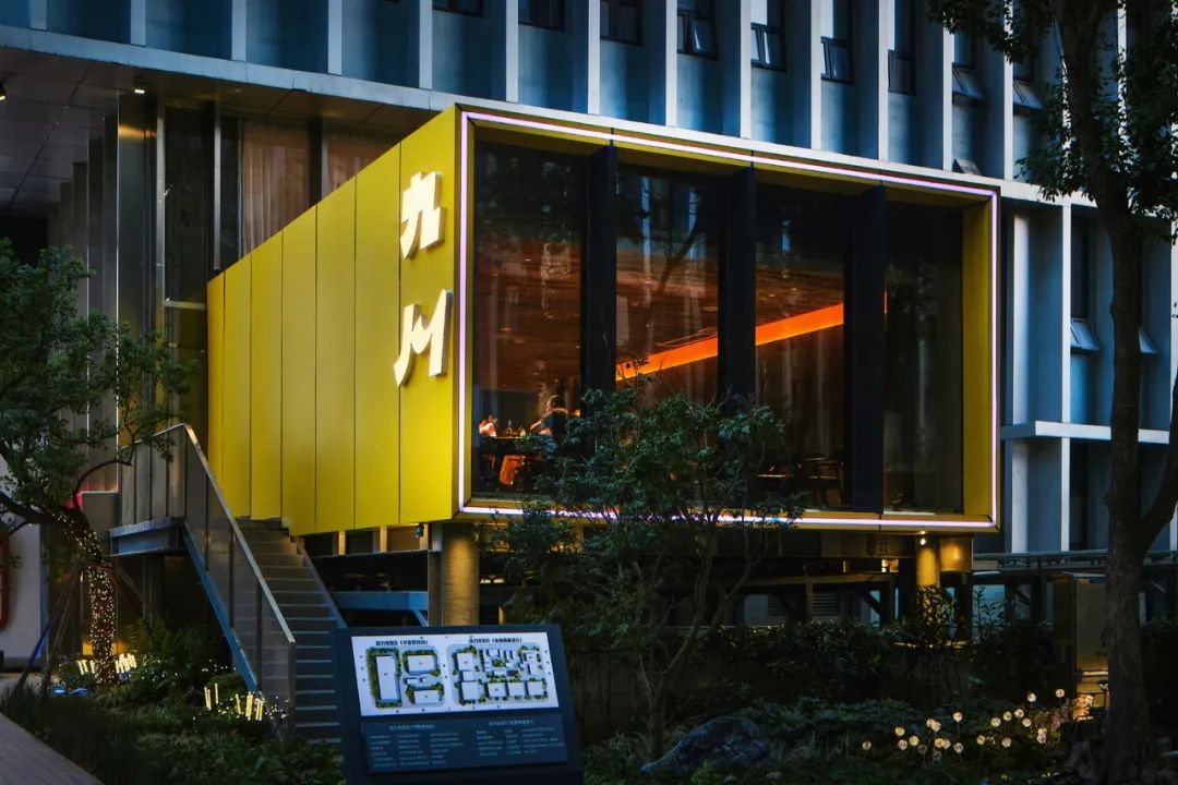 九川中餐·烧烤·幼酒馆融合店装建设计规划(图4)