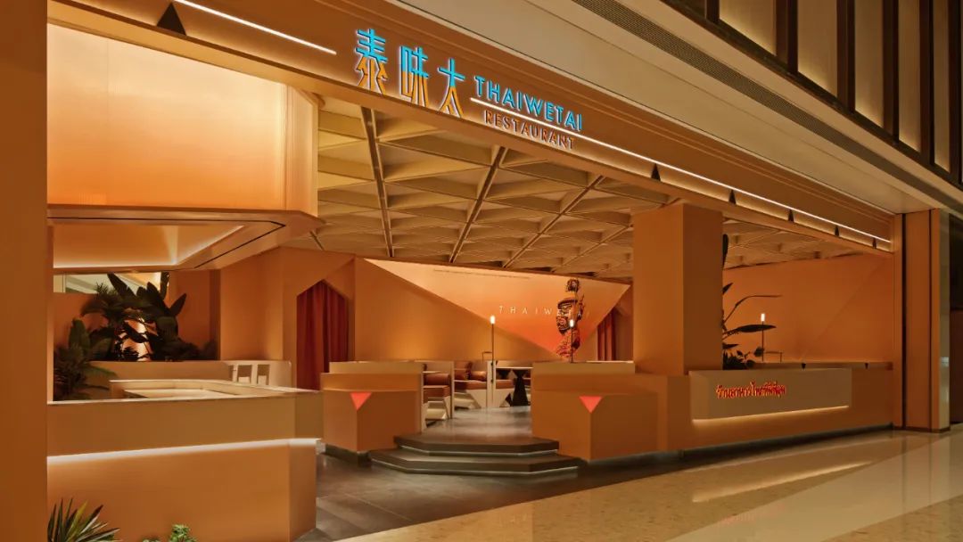 郑州BB贝博大推荐THAIWETAI泰味太连锁泰式餐厅装建设计(图1)