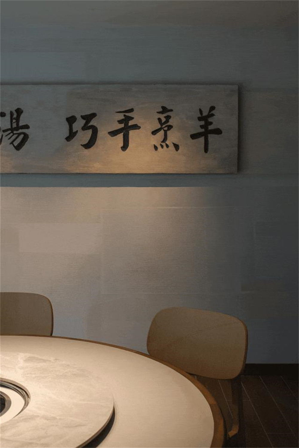 郑州餐饮设计推荐巧阿斗传统羊肉汤锅装建设计案例(图7)