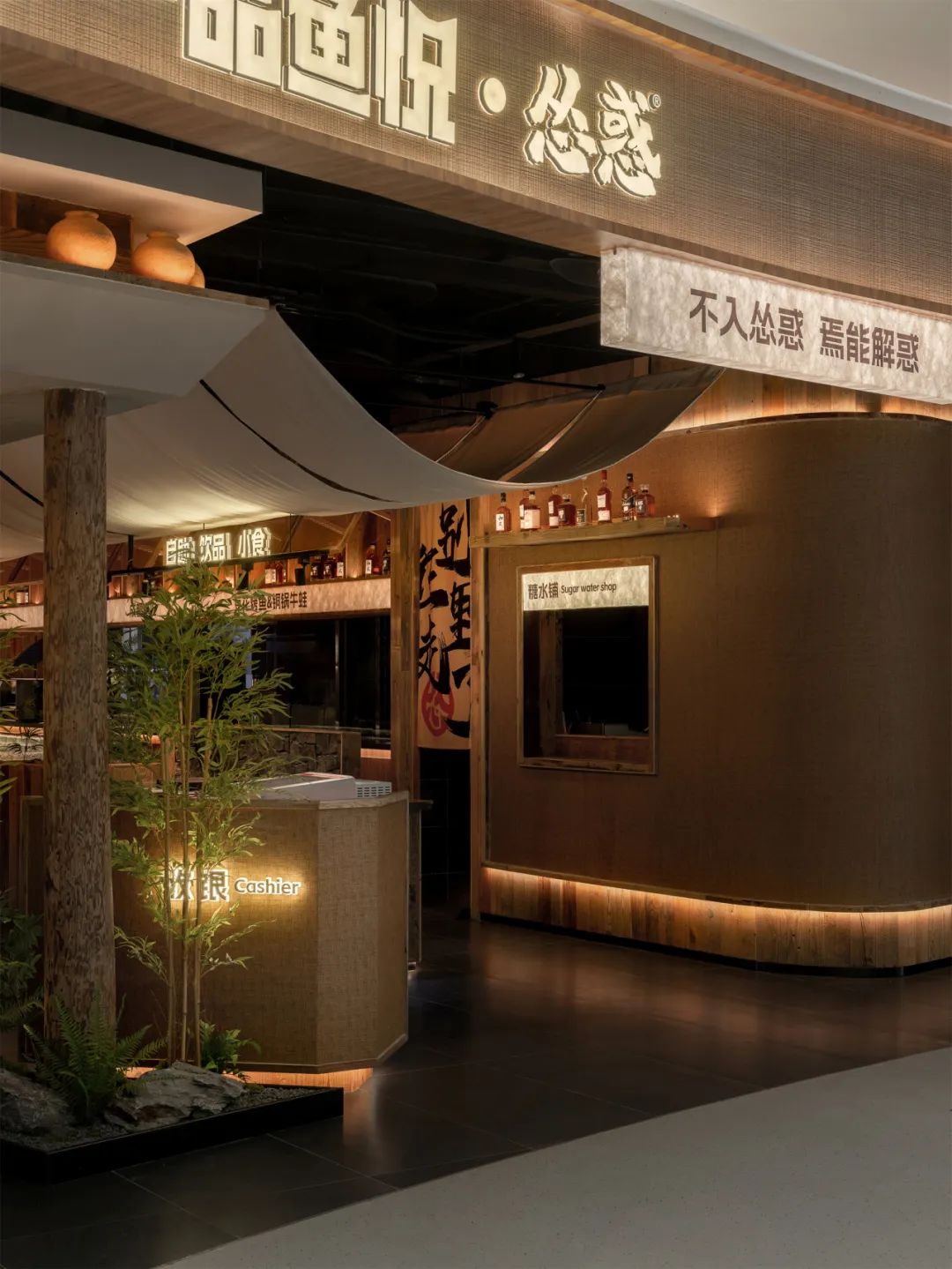 一品鱼悦烧烤·川菜融合餐厅酒吧装建设计规划(图1) 640_wx_fmt=jpeg&wxfrom=5&wx_lazy=1&wx_co=1.jpg