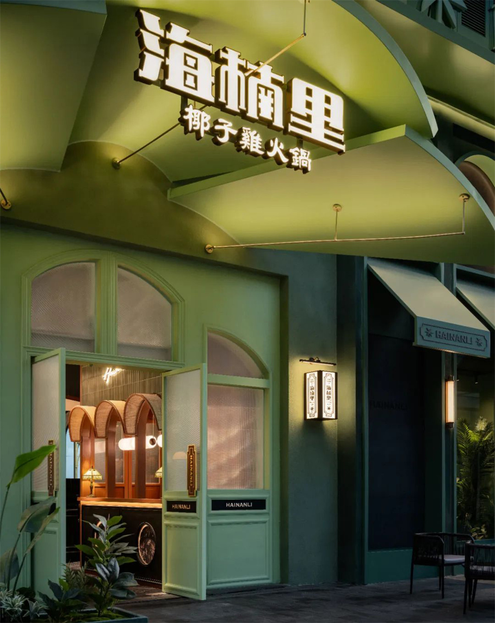 精彩南洋风  海楠里·椰子鸡火锅店装建设计案例(图1)