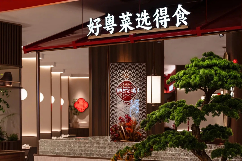 传承簸箕菜得食粤菜餐厅装建设计规划(图4)