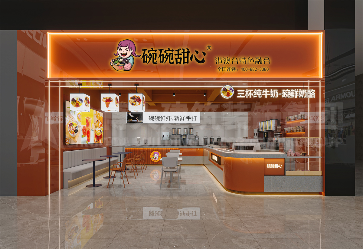 郑州碗碗甜心连锁甜品店装建设计成效图
