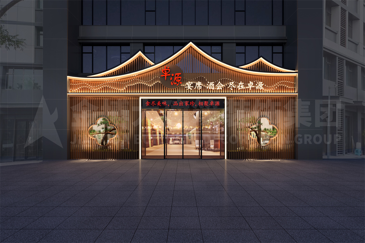郑州卓源中餐酒楼装建设计