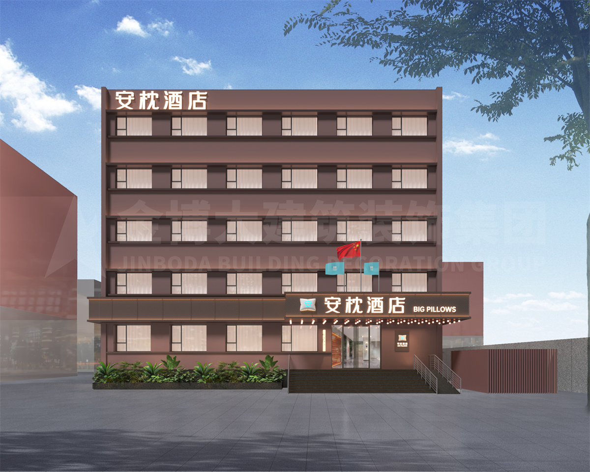 北京安枕精品酒店装建设计成效图