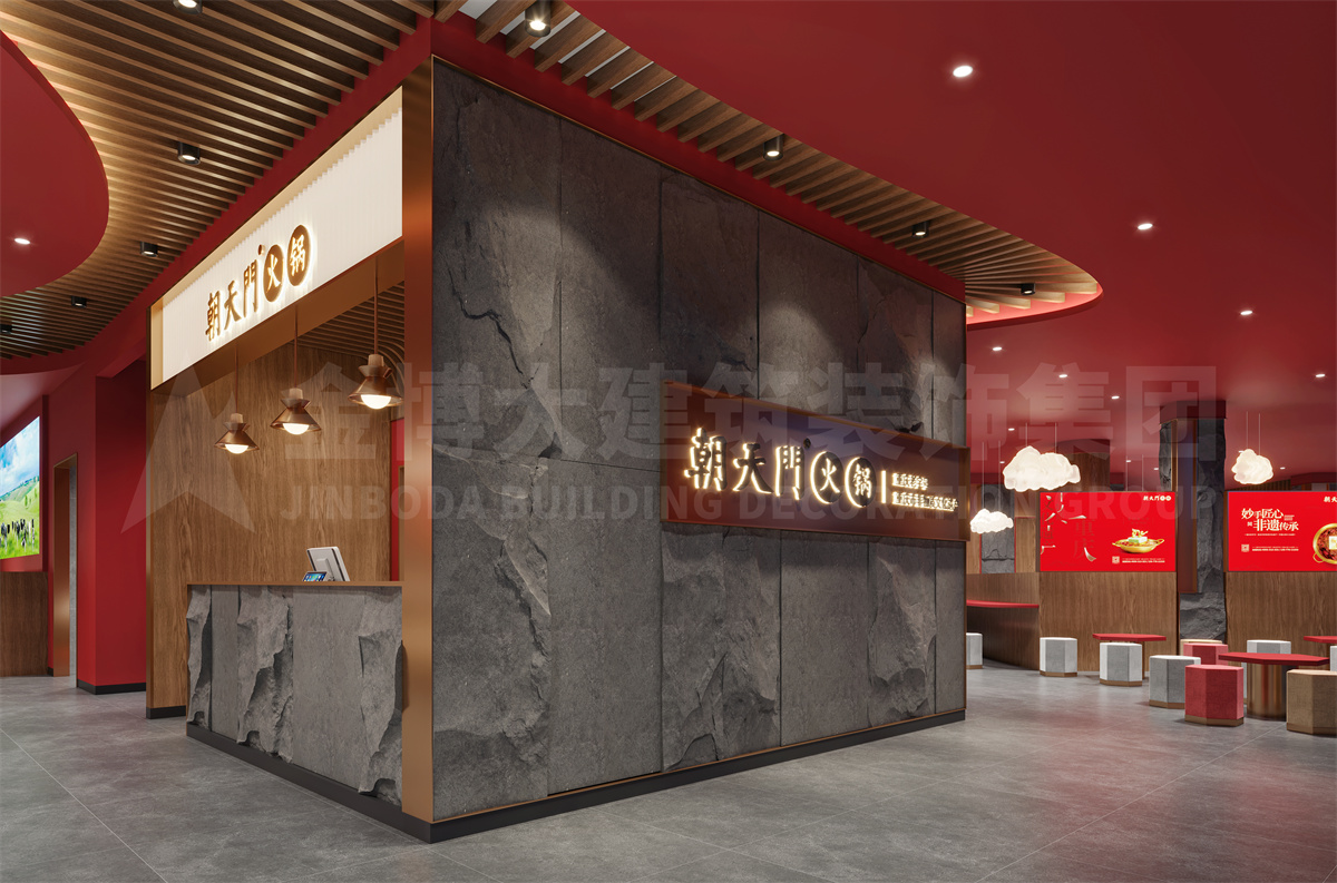山东朝天门特色沉庆火锅店设计案例