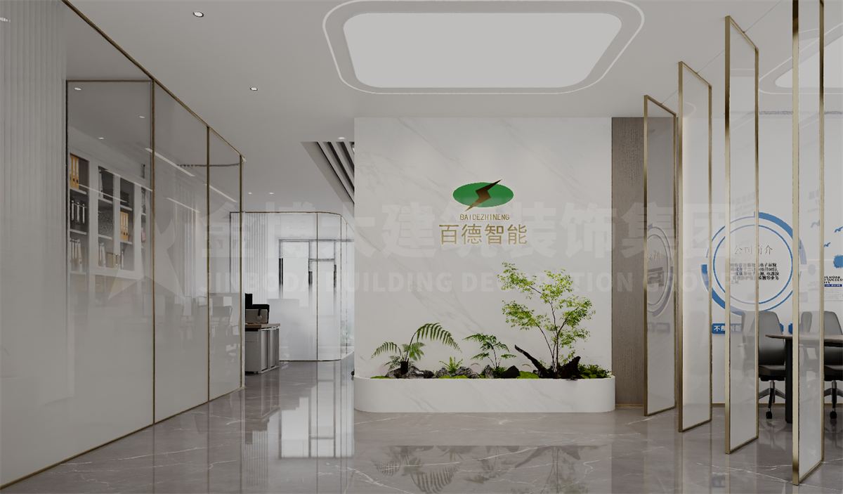 郑州百德智能办公室装建设计