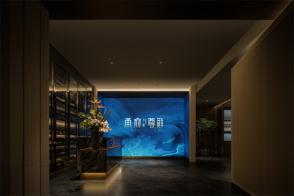 郑州BB贝博大推荐拾味甬府尊鲜海鲜餐厅装建设计规划(图1)