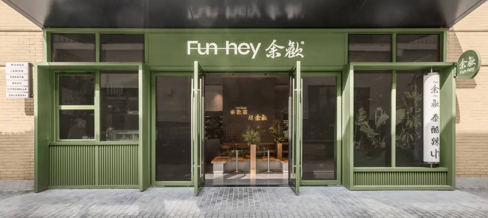 郑州BB贝博大推荐Fun-hey余欢泰式快餐店装建设计(图1)