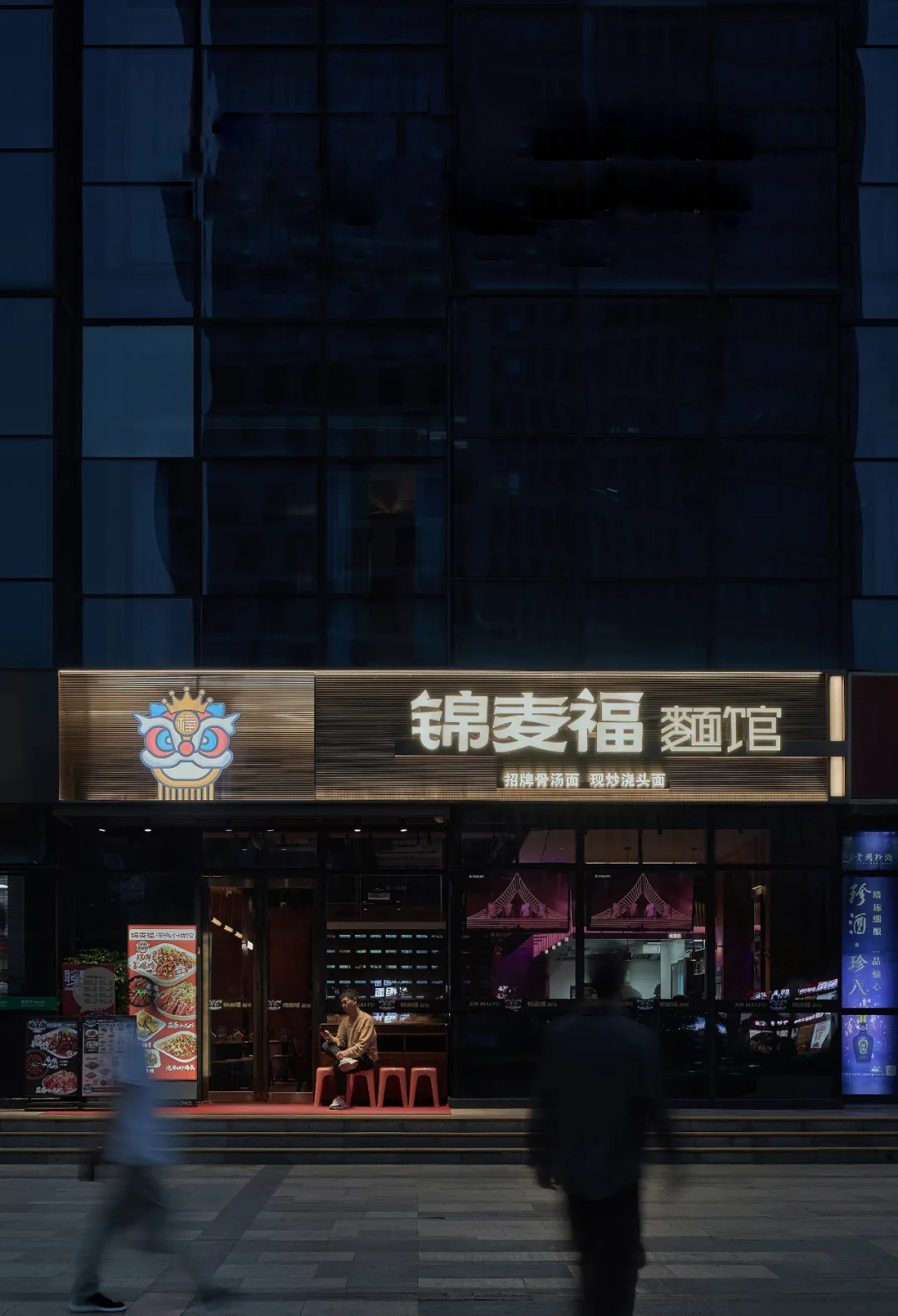 现代多元东方美学  郑州锦麦福·面馆装建设计规划(图1)