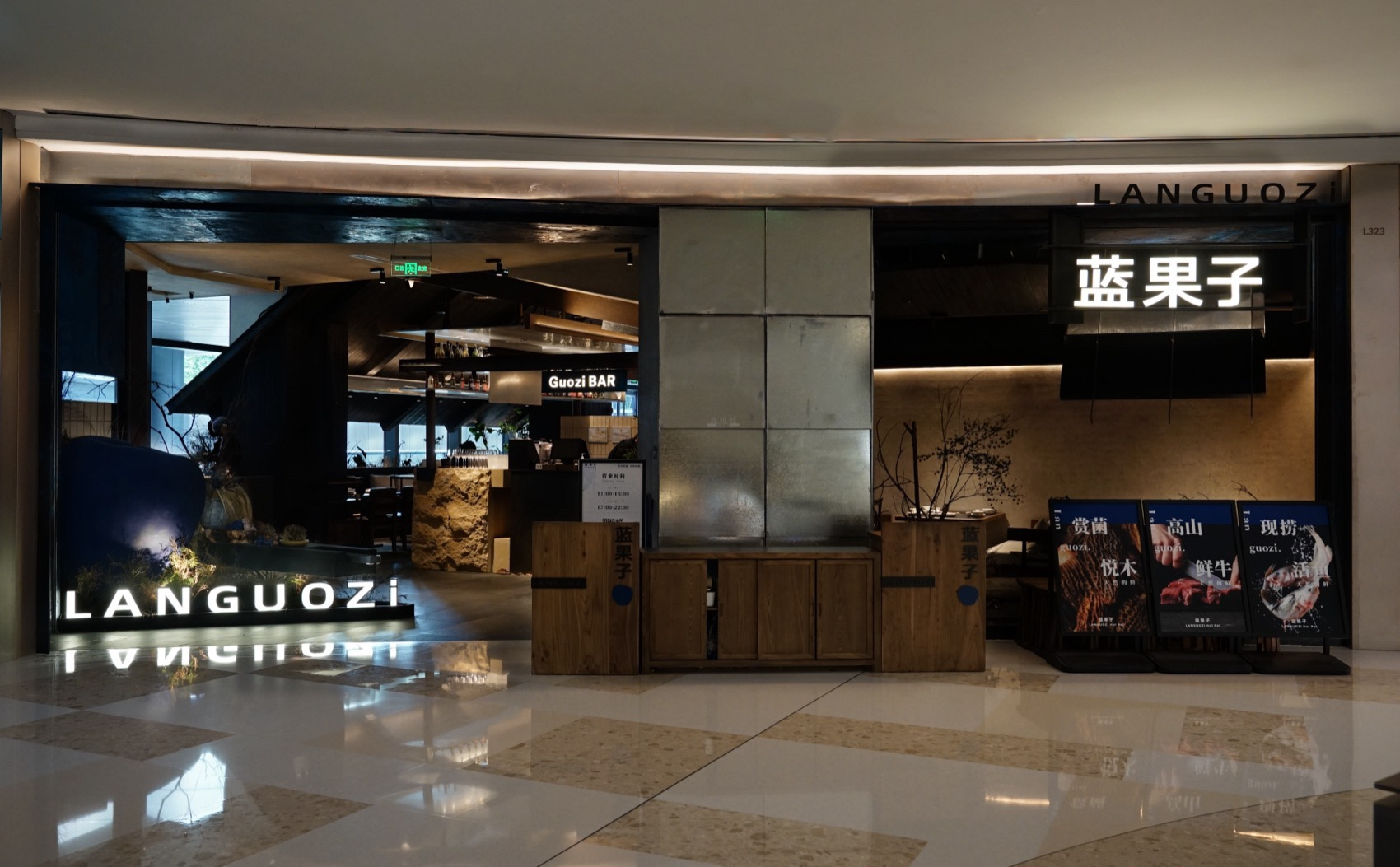 郑州BB贝博大推荐蓝果子云南酸汤火锅店装建设计(图1) 郑州BB贝博大推荐蓝果子云南酸汤火锅店装建设计(图1)