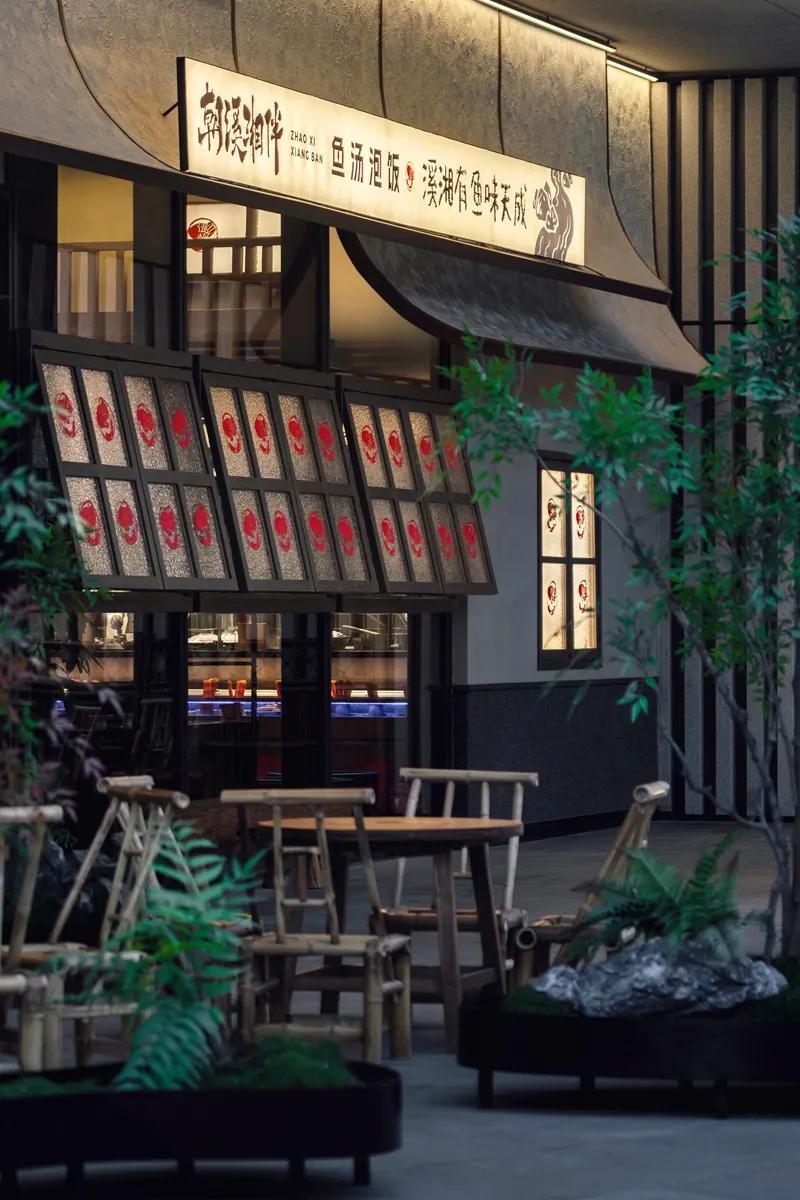 山野特色   朝溪湘伴·鱼汤泡饭湘菜餐厅装建设计(图2)