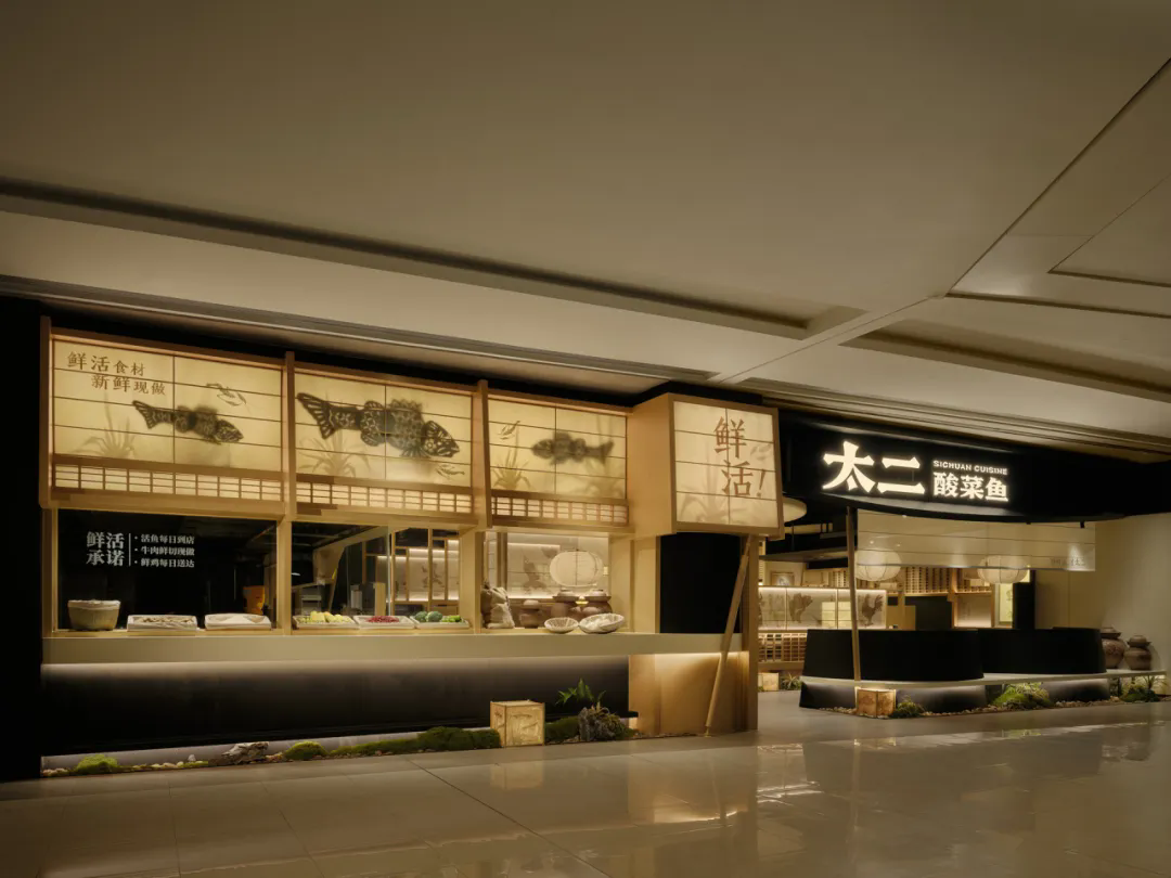 郑州BB贝博大推荐太二·酸菜鱼5.0版餐饮门店装建设计(图2)