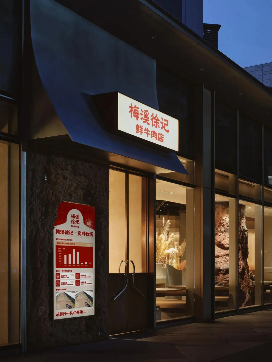 徐记·鲜牛肉潮汕火锅店全案装建设计规划(图2)