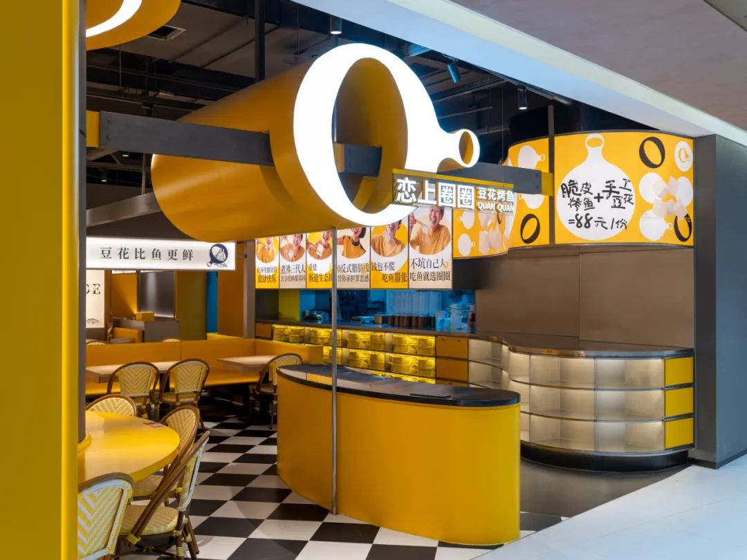 郑州BB贝博大分享恋上圈圈豆花烤鱼店装建设计案例(图4)
