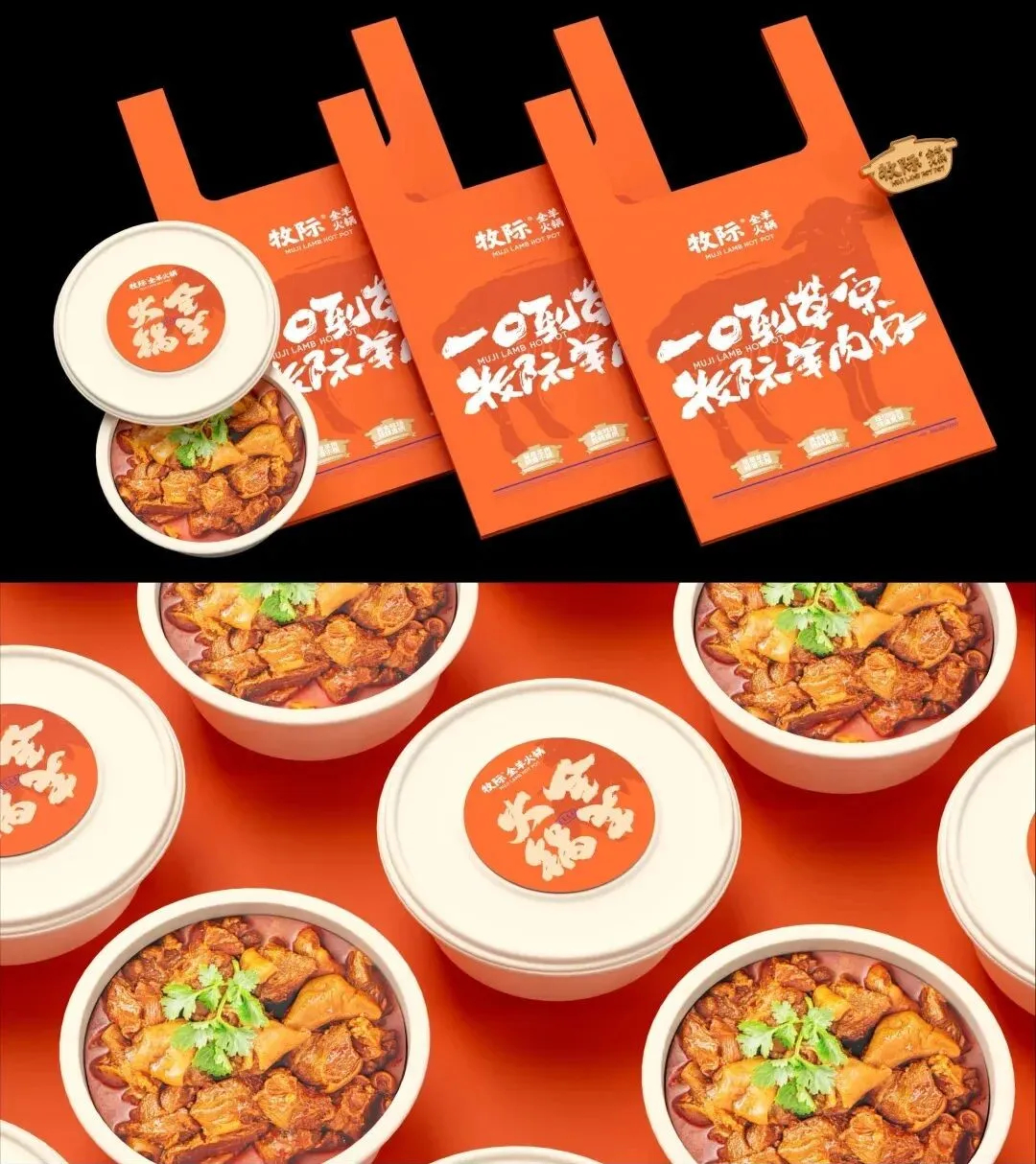 郑州BB贝博大推荐牧际全羊火锅店餐饮全案设计规划(图3)